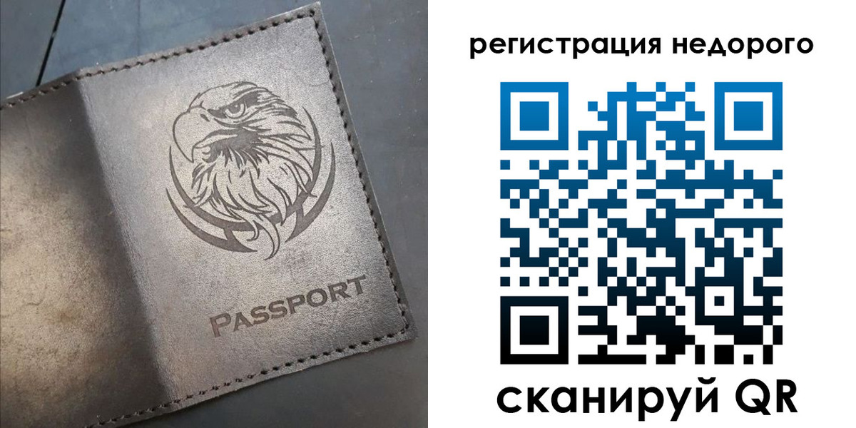 прописка штамп в Сасово