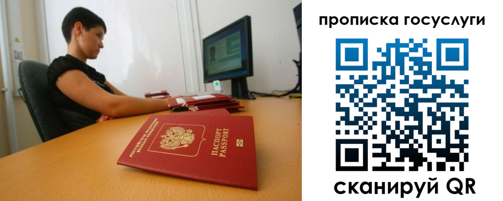 прописка гарантия в Сасово
